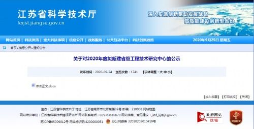 央视国际网络无锡有限公司获评 江苏省新媒体人工智能工程技术研究中心